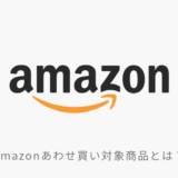 Amazonのデリバリープロバイダとは 一覧 追跡 再配達の方法まとめ モノクログ