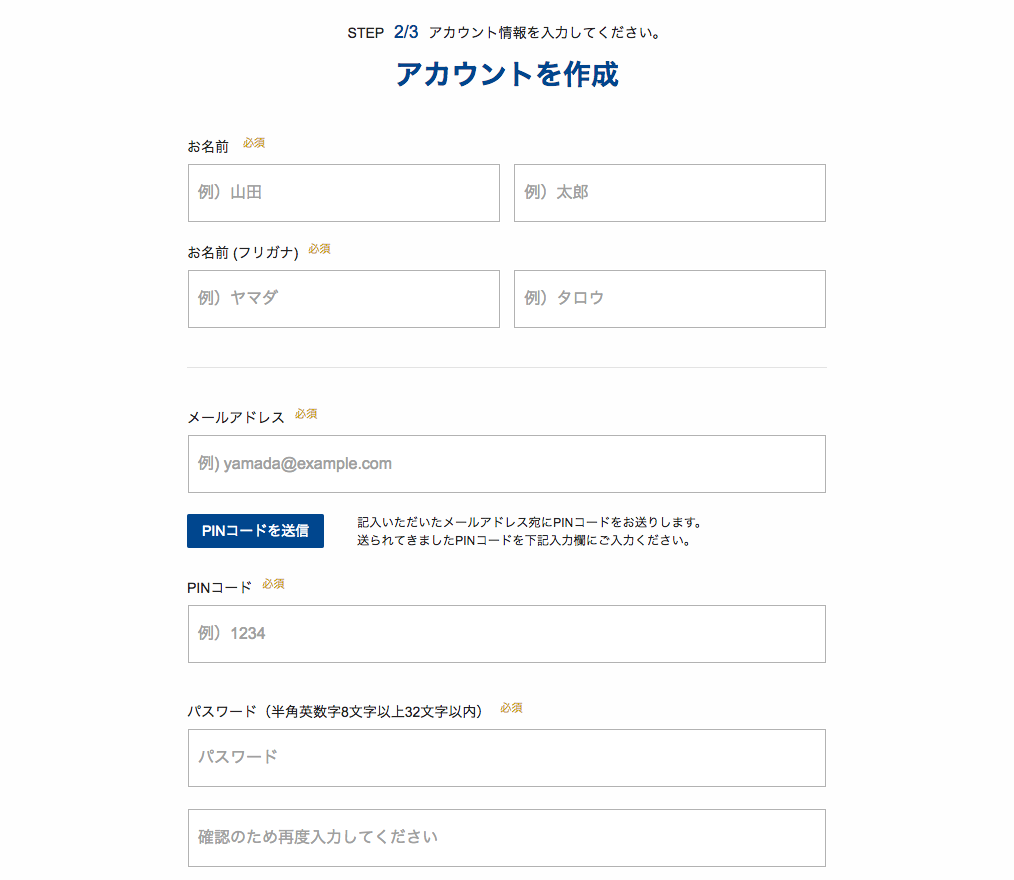 Paravi登録2