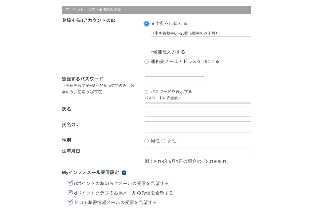 dTV登録5