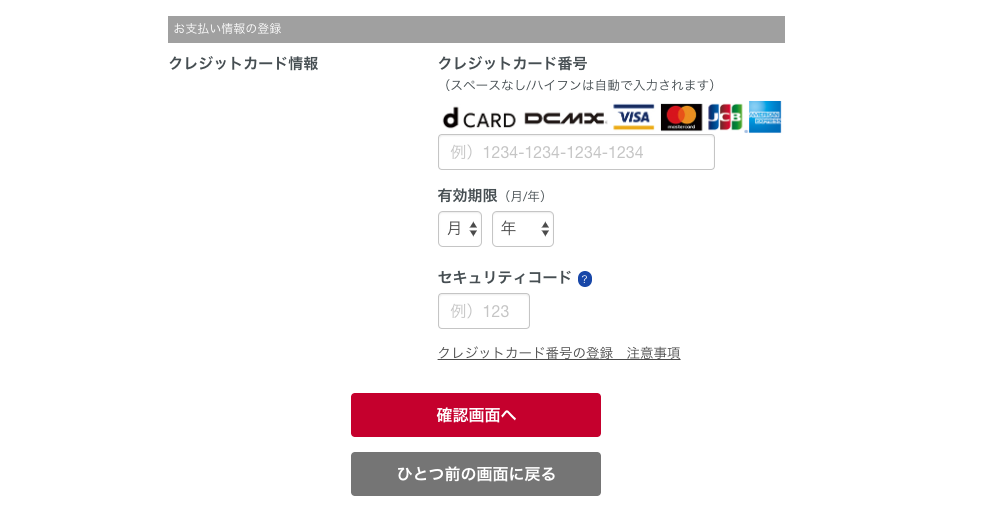 dTV登録6