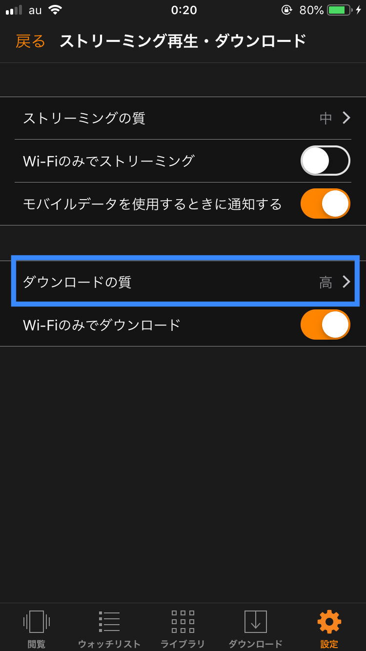 Amazonプライムビデオ-ダウンロード8