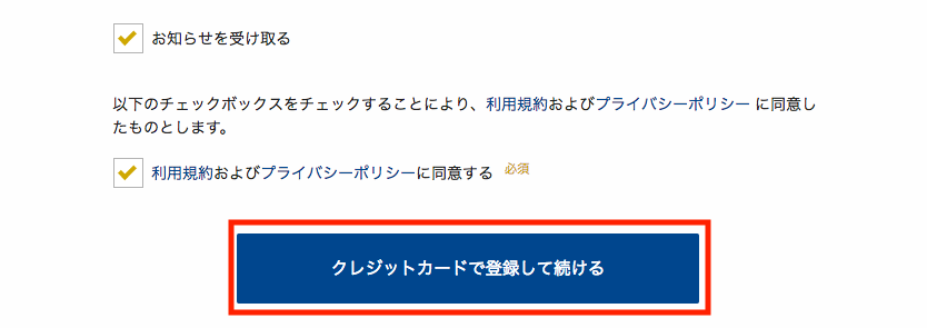 Paravi登録4