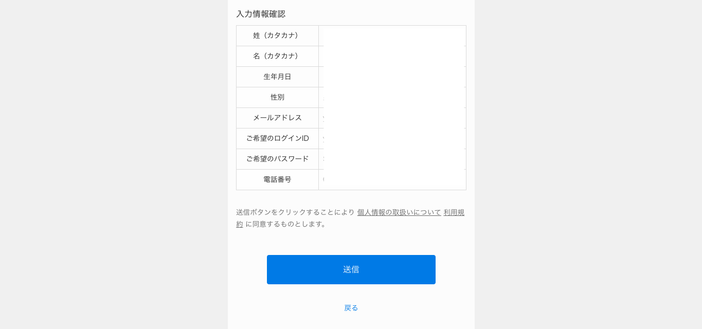 U-NEXT登録4