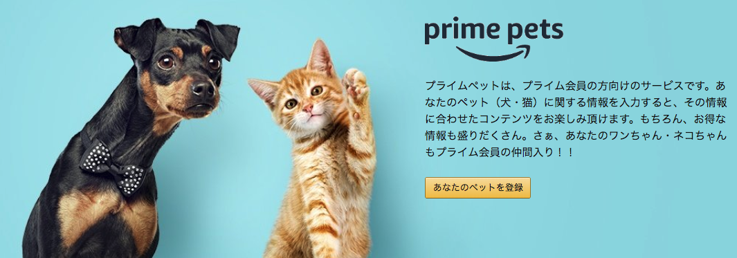 プライムペットホーム